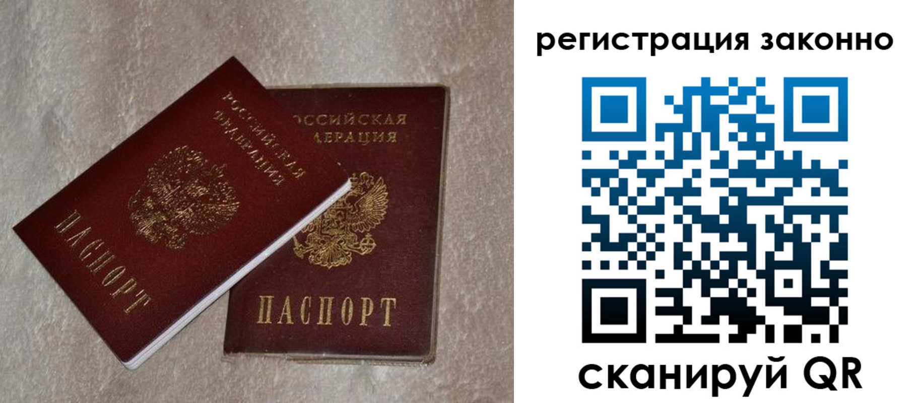 прописка законно в Кировграде