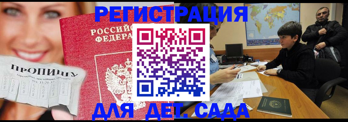 прописка для работы в Кировграде