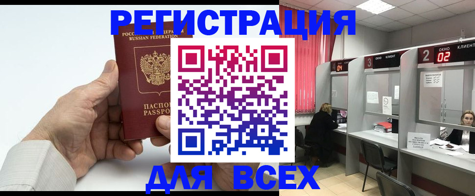 временная регистрация надежно в Кировграде